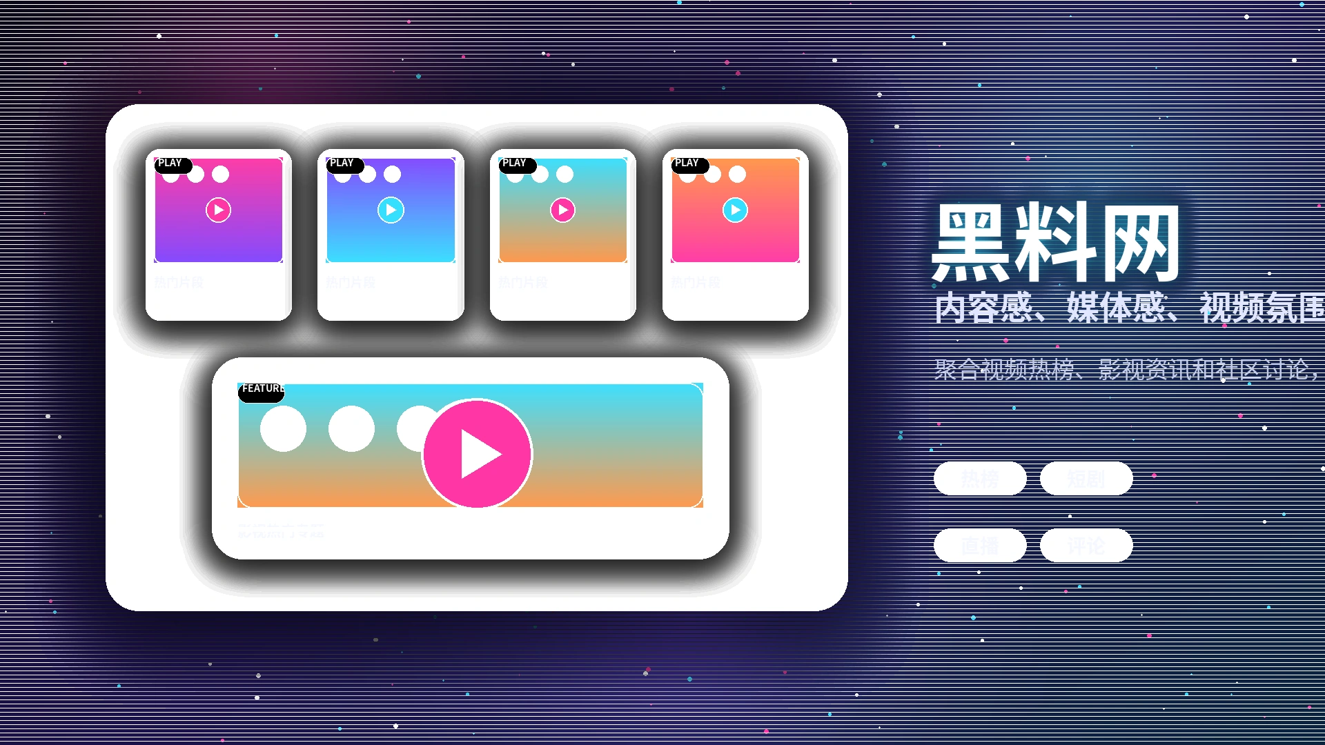 黑料网安全服务信息